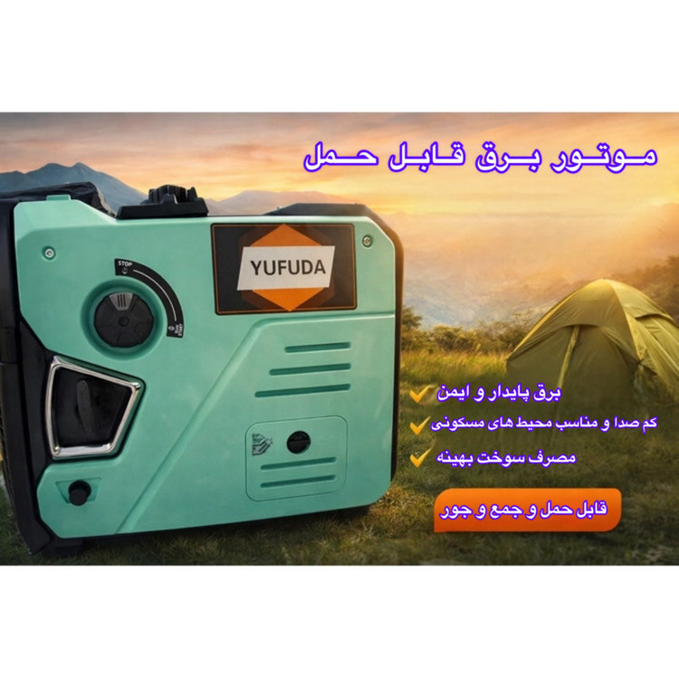 موتور برق بنزینی 12 اسب بخار یوفودا مدل IG5000Pro