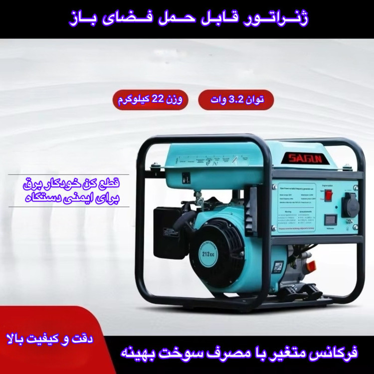 موتور برق بنزینی 7.5 اسب بخار یوفودا مدل G6500i