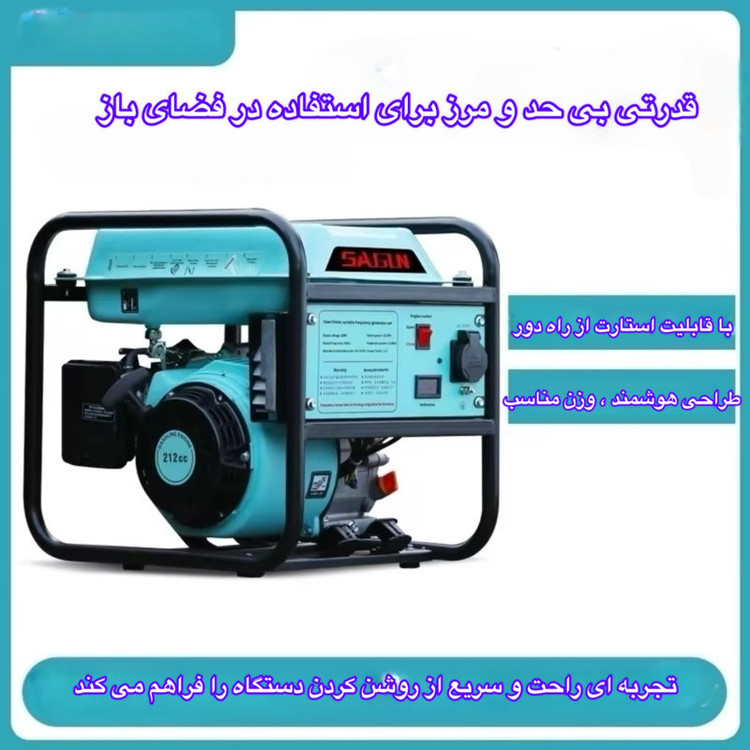 موتور برق بنزینی 7.5 اسب بخار یوفودا مدل G6500i