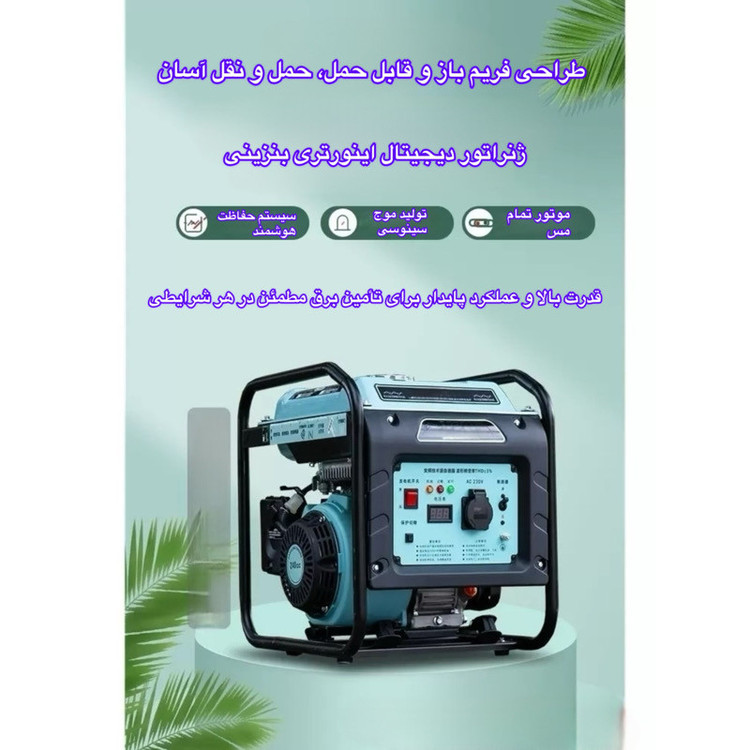 موتور برق بنزینی 7.5 اسب بخار یوفودا مدل G65