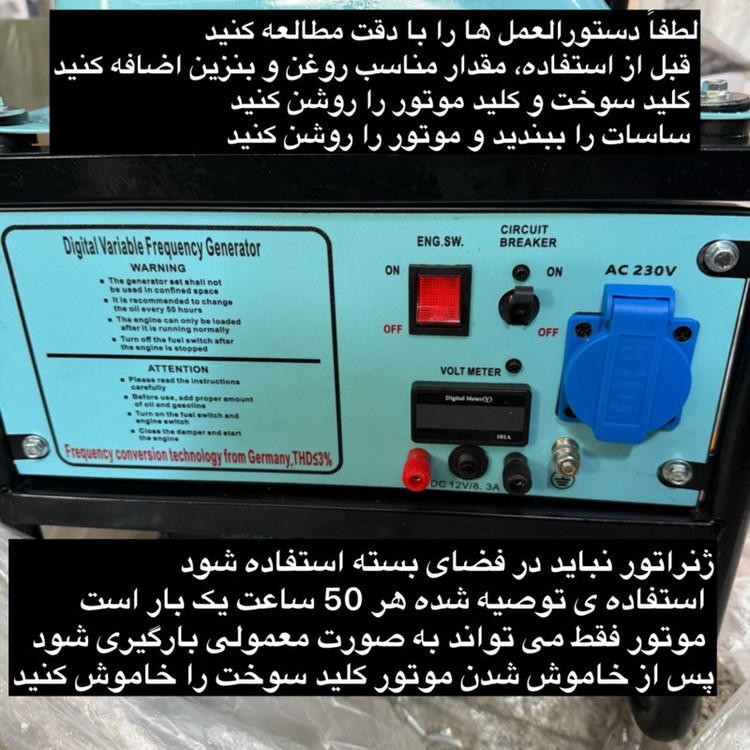 موتور برق بنزینی 7.5 اسب بخار یوفودا مدل G65