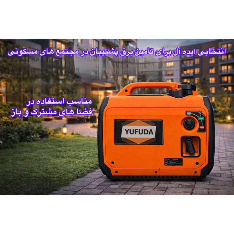 موتور برق بنزینی 5 اسب بخار یوفودا مدل سوپرسایلنت دوگانه سوز