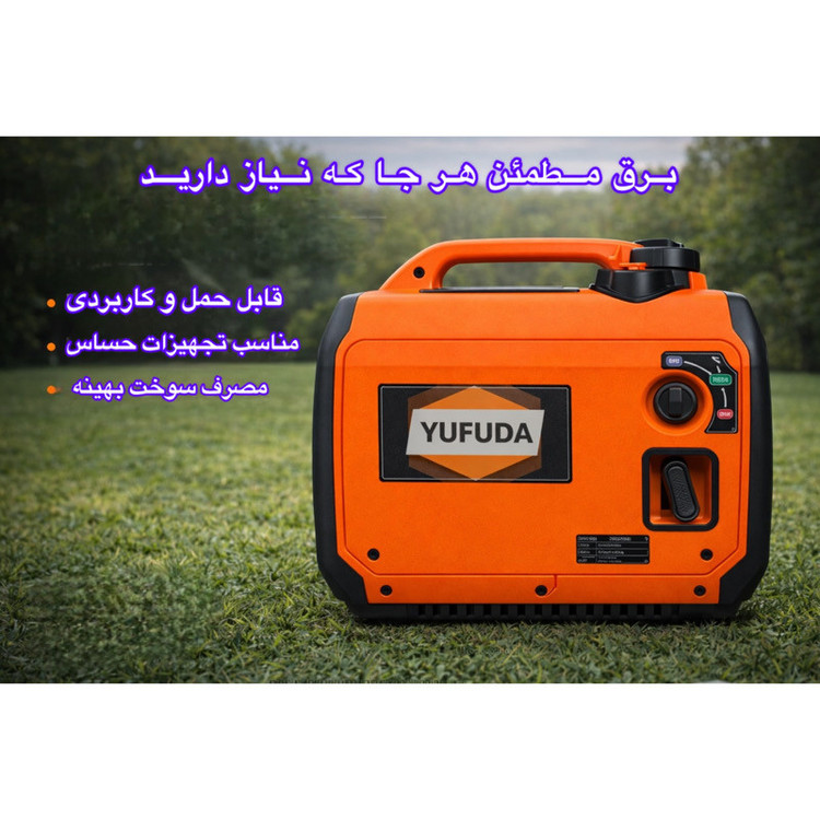 موتور برق بنزینی 5 اسب بخار یوفودا مدل سوپرسایلنت دوگانه سوز
