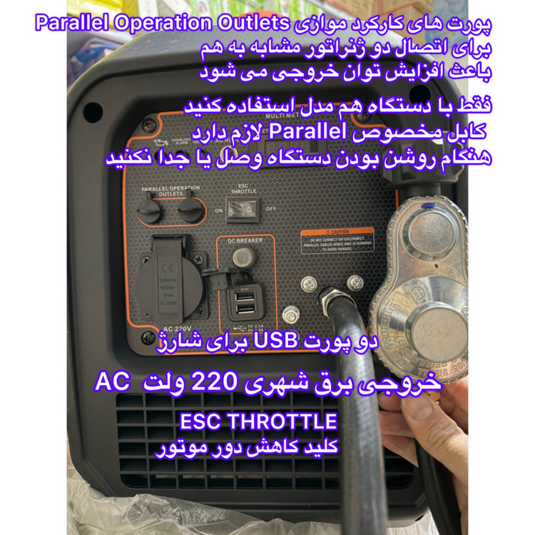 موتور برق بنزینی 5 اسب بخار یوفودا مدل سوپرسایلنت دوگانه سوز