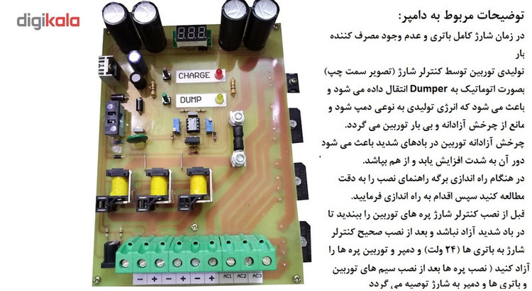 توربین بادی ایستا بریز مدل i1500