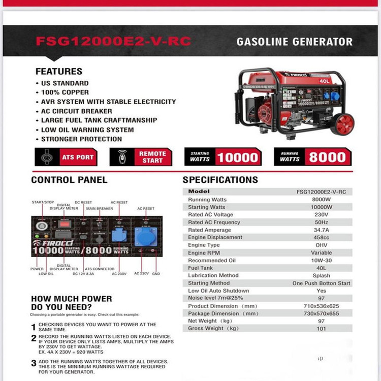 موتور برق بنزینی 17 اسب بخار فیروکسی مدل FSG12000E2-V-RC