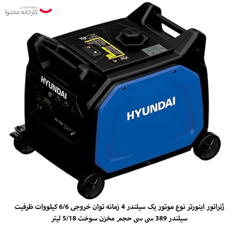 موتور برق هیوندای مدل HG1265