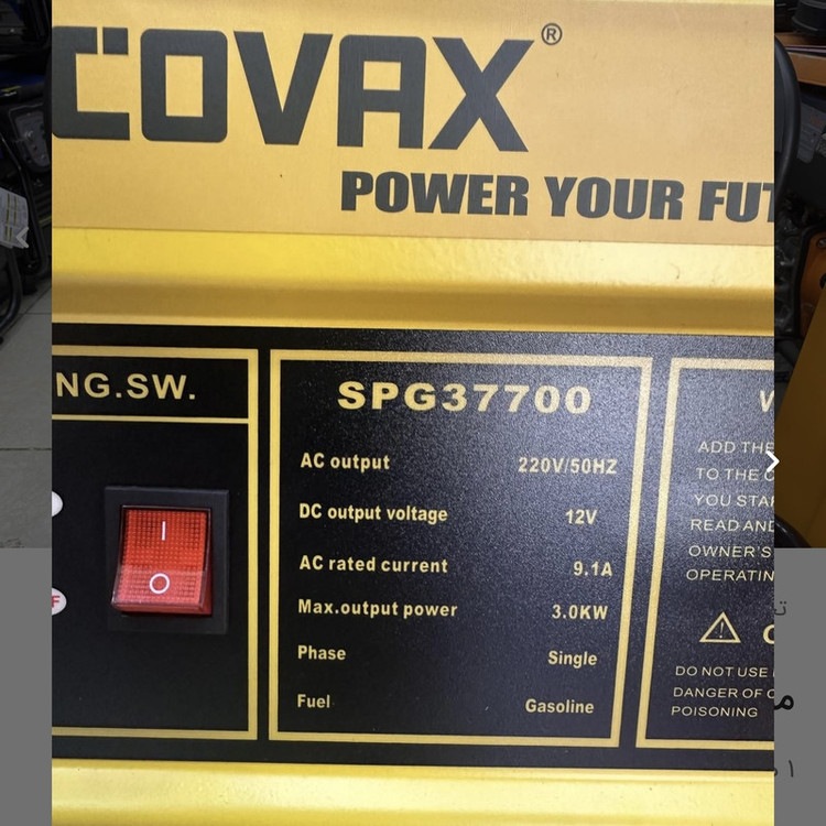 موتور برق کواکس مدل SPG37700E-3KVA