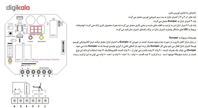 توربین بادی ایستا بریز مدل i500 دوازده ولت به همراه کنترلر شارژ
