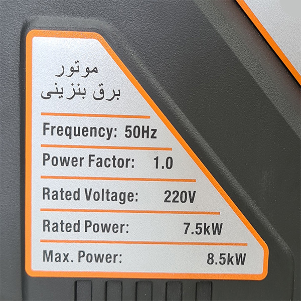 موتور برق هواسدان مدل H9000D-G-ATS