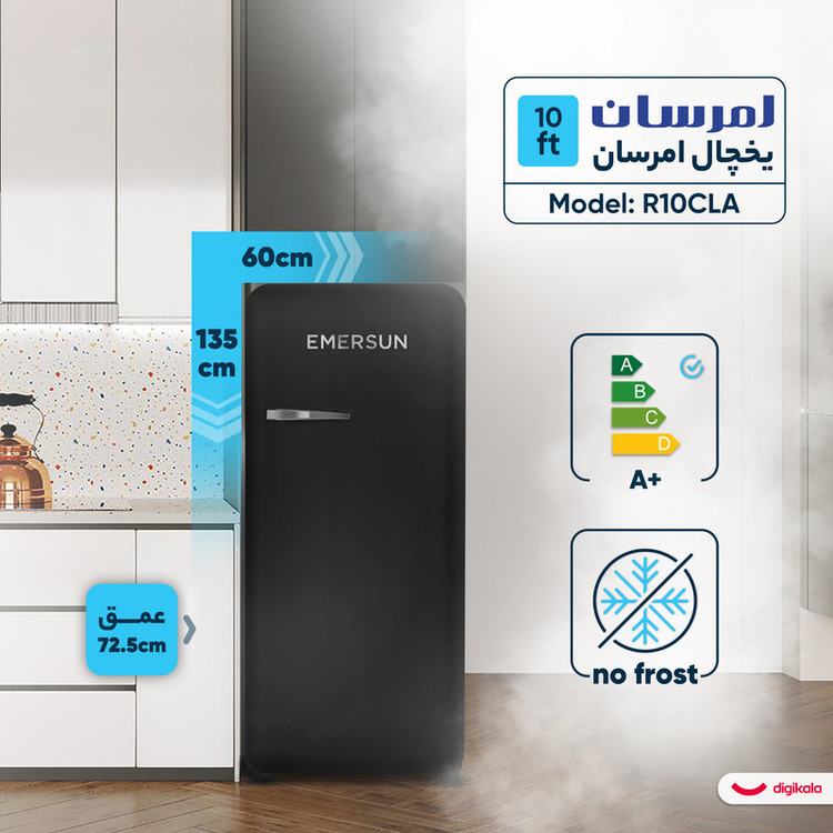 یخچال 10 فوت امرسان مدل R10CLA
