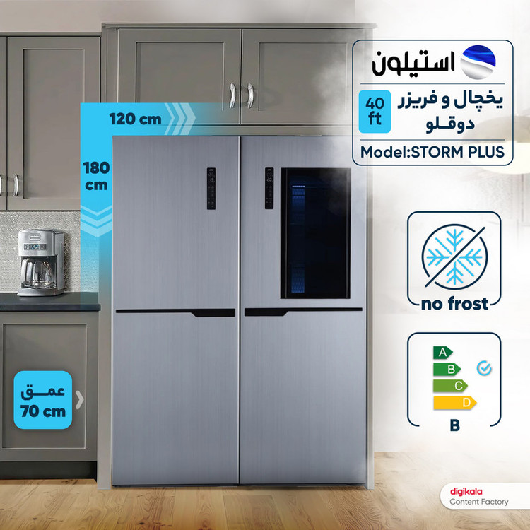 یخچال فریزر دوقلو 40 فوت استیلون مدل STORM PLUS، دارای اخطار باز ماندن درب و یخساز دستی، ارتفاع 200، پهنای 65 و عمق 65 سانتی متر، میزان مصرف انرژی C، دارای 8 طبقه در یخچال و 8 طبقه در فریزر