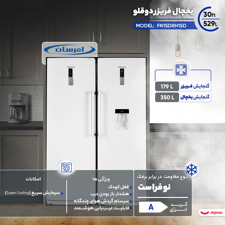 یخچال فریزر دوقلو 30 فوت امرسان مدل FN15DRH15D