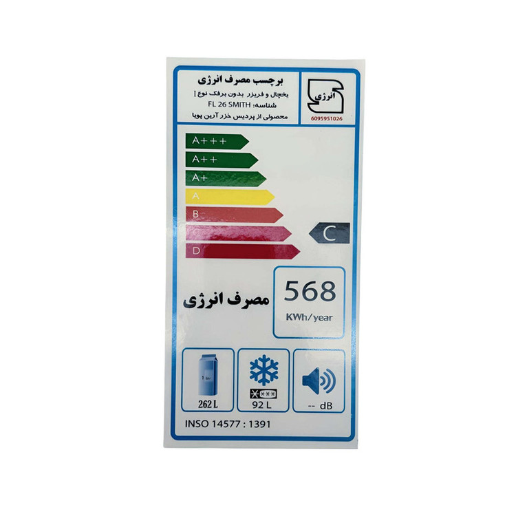 یخچال و فریزر 26 فوت آرچیداک مدل AR 26 Smith-W