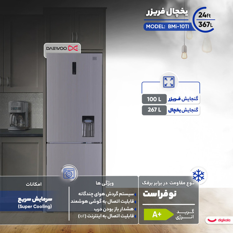 یخچال فریزر 24 فوت دوو مدل BMi-10TI