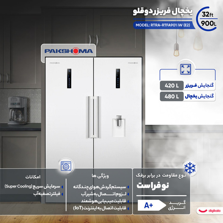 یخچال فریزر دوقلو 32 فوت پاکشوما مدل RTRA-RTFA901 iW (E2)