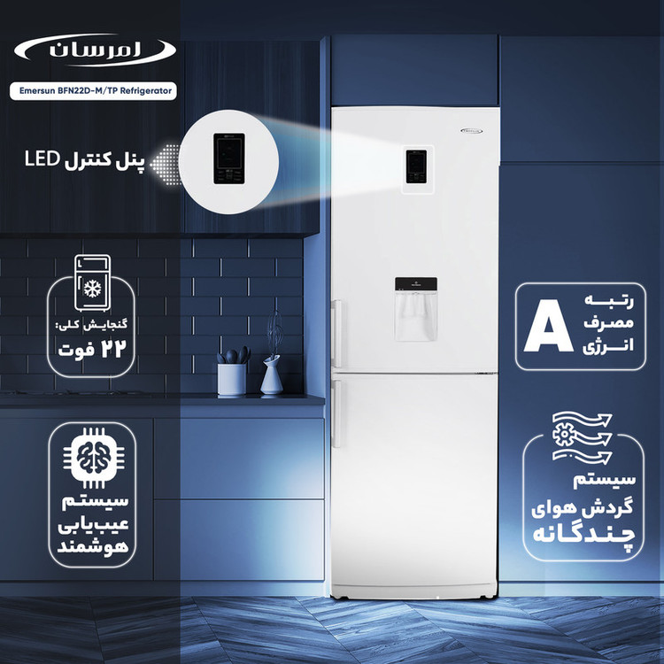 یخچال و فریزر 22 فوت امرسان مدل BFN22D-M/TP