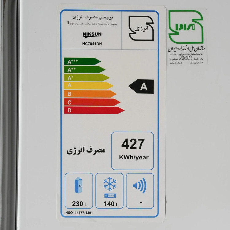 یخچال فریزر طرح فریزر پایین 27 فوت نیکسان مدل NC7041DN