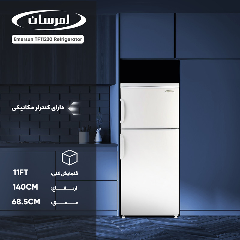 یخچال فریزر طرح فریزر بالا 11 فوت امرسان مدل TF11220