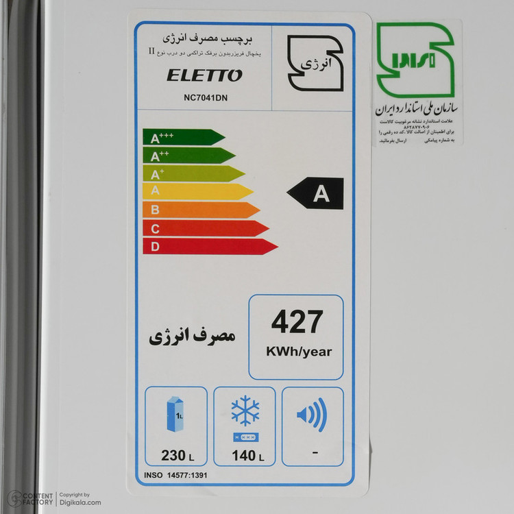 یخچال و فریزر 15 فوت التتو مدل NC7041DNS