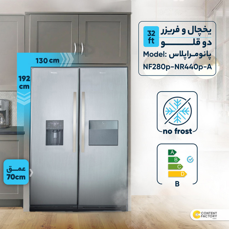یخچال فریزر دوقلو 32 فوت هیمالیا مدل NF280p-NR440p