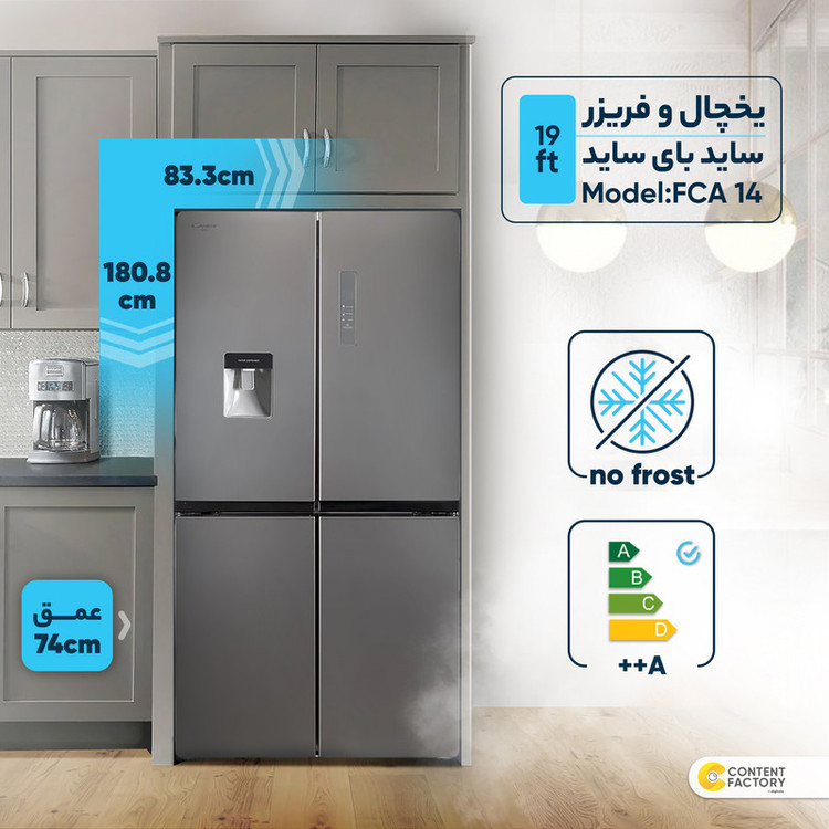 یخچال و فریزر ساید بای ساید 19 فوت کندی مدل FCA 14