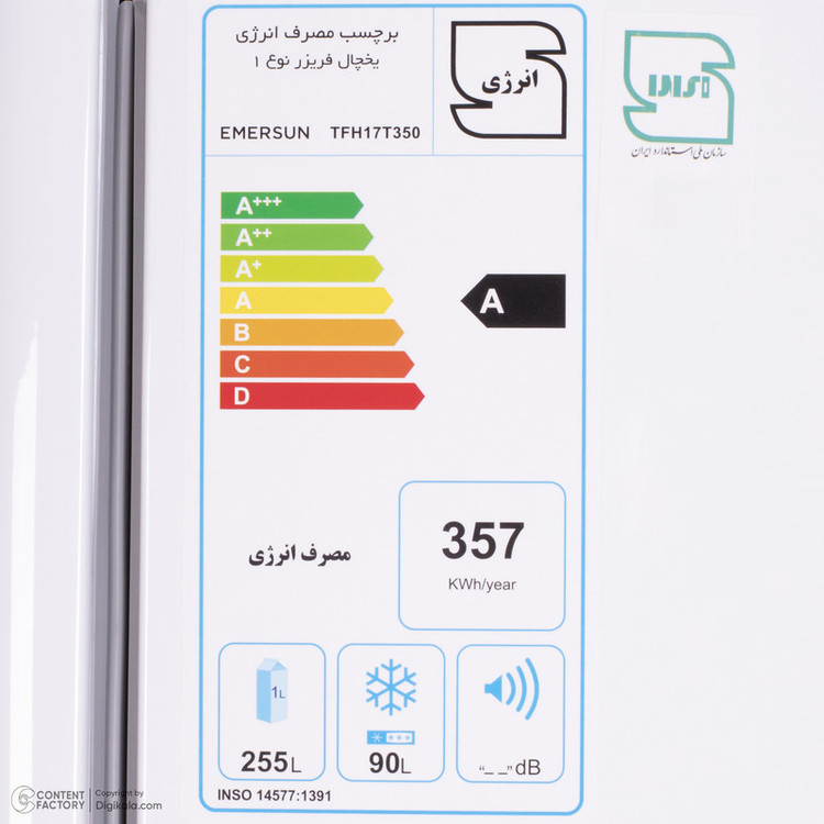 یخچال فریزر طرح فریزر بالا 17 فوت امرسان مدل TFH17T350
