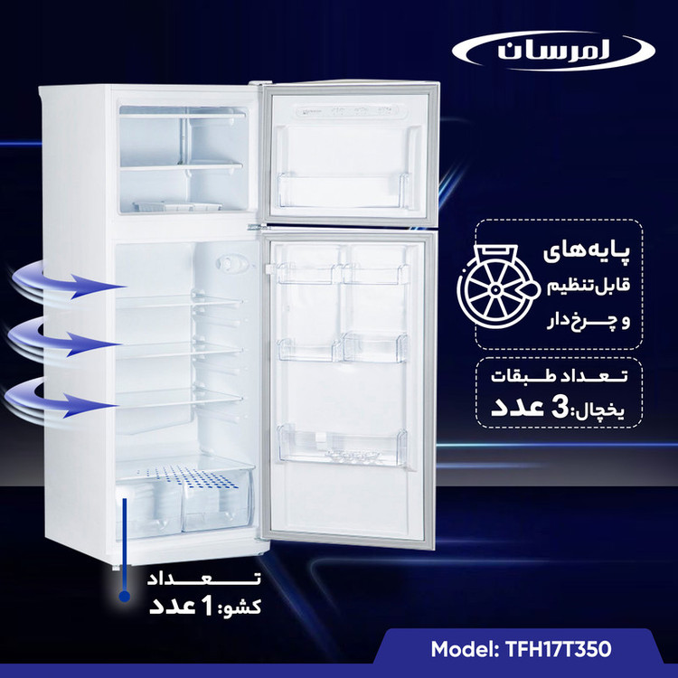 یخچال فریزر طرح فریزر بالا 17 فوت امرسان مدل TFH17T350