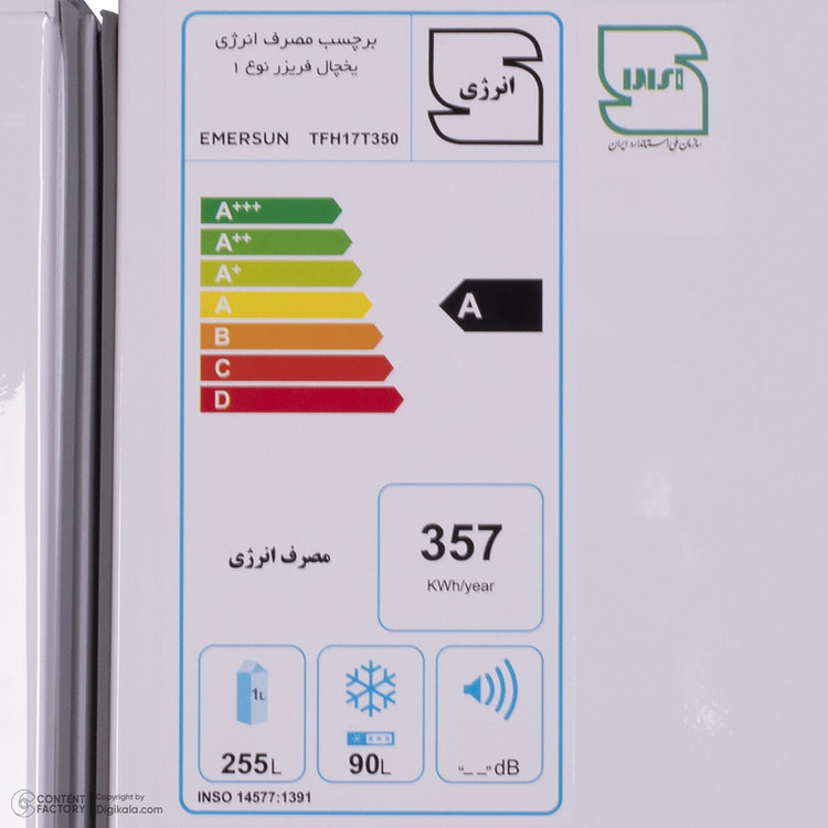 یخچال فریزر طرح فریزر بالا 17 فوت امرسان مدل TFH17T350