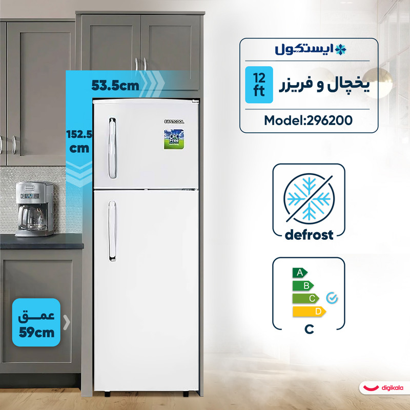 یخچال فریزر 12 فوت ایستکول مدل 296200 با ارتفاع 152.5، پهنای 53.5 و عمق 59 سانتی متر، میزان مصرف انرژی C، دارای 3 طبقه در یخچال و 2 طبقه در فریزر، دارای بدنه فولاد کربنی خودرنگ