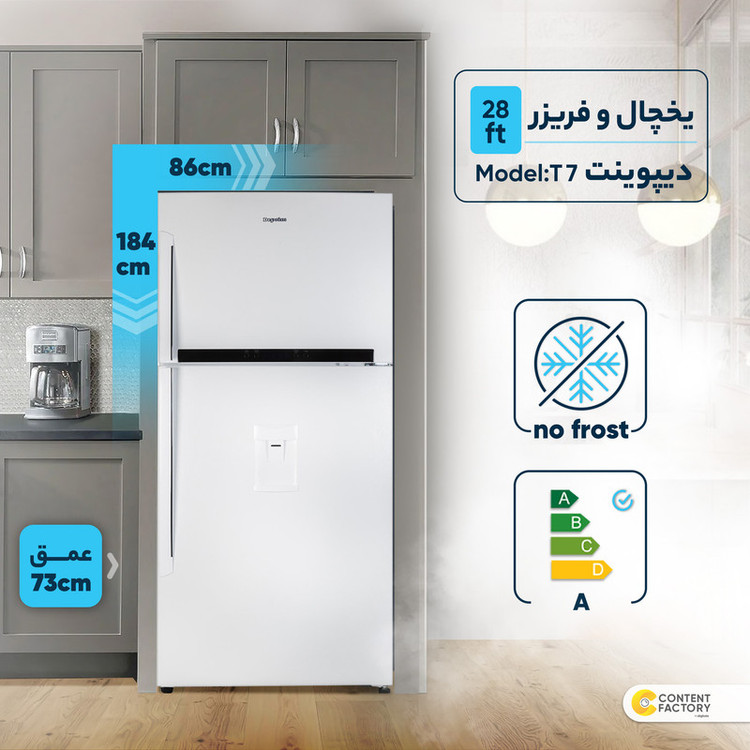 یخچال و فریزر 28 فوت دیپوینت مدل T7، بدون برفک، با ارتفاع 184، پهنای 86 و عمق 73 سانتیمتر، میزان مصرف انرژی A، دارای 4 طبقه در یخچال و 2 طبقه در فریزر، دارای سیستم نوفراست