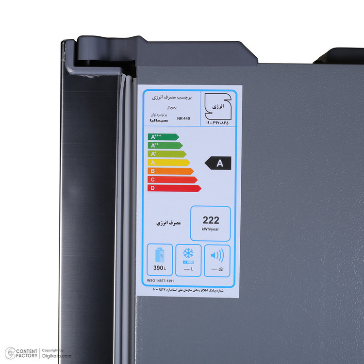 یخچال و فریزر دوقلو 28 فوت هیمالیا مدل آلفا NF280a-NR440a