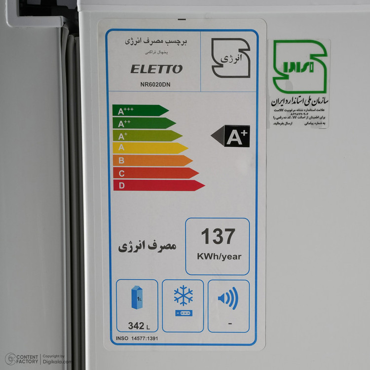 یخچال و فریزر دوقلو 26 فوت التتو مدل NR/NF6020SDN