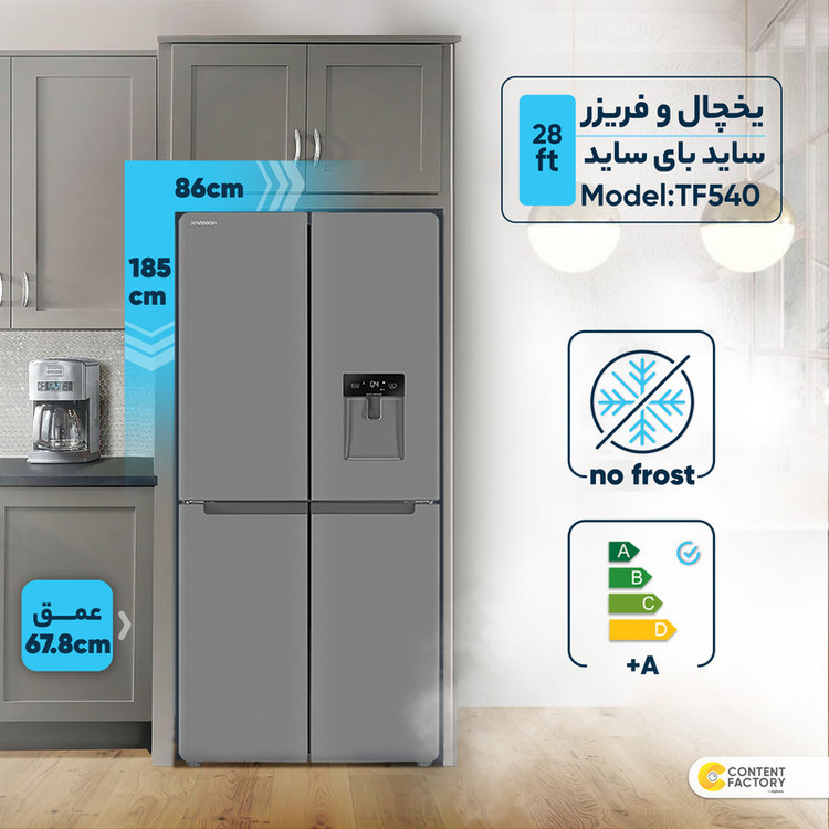 یخچال فریزر ساید بای ساید 28 فوت ایکس ویژن مدل TF540، دارای نمایشگر و یخساز نیمه اتوماتیک، با ارتفاع 185، پهنای 86 و عمق 67.8 سانتی متر، میزان مصرف انرژی A+، دارای 3 طبقه در یخچال و 6 کشو در فریزر