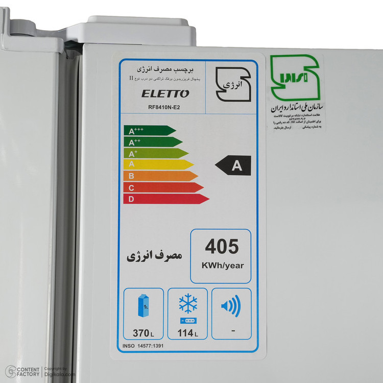 یخچال و فریزر 21 فوت التتو مدل RF8410W-E2