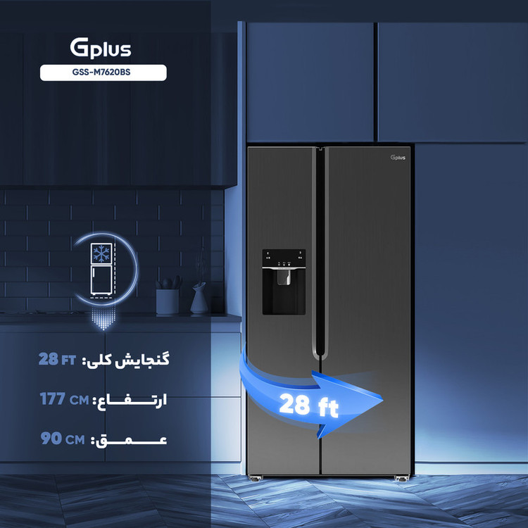 یخچال و فریزر ساید بای ساید 28 فوت جی پلاس مدل GSS-M7620BS