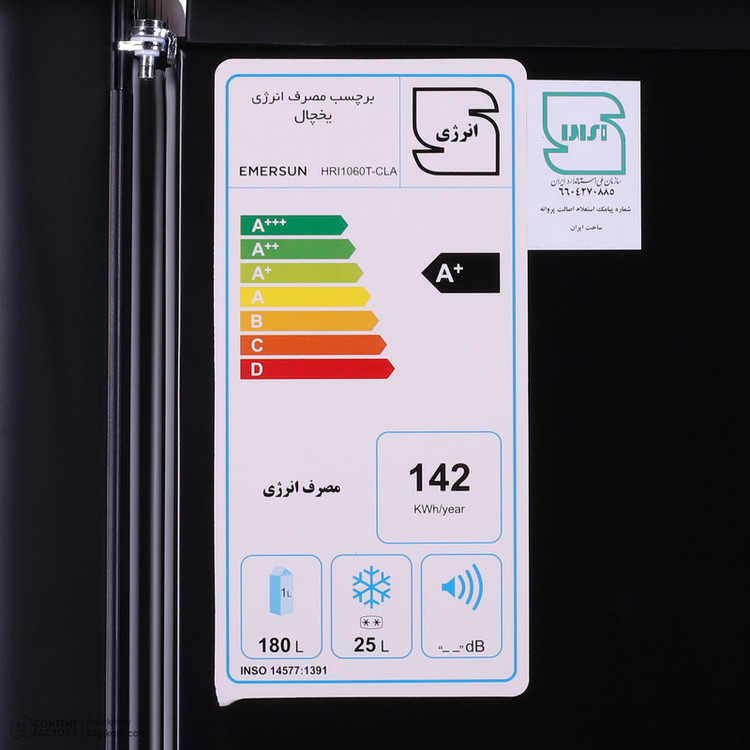 یخچال و فریزر 10 فوت امرسان مدل HRI1060T-CLA