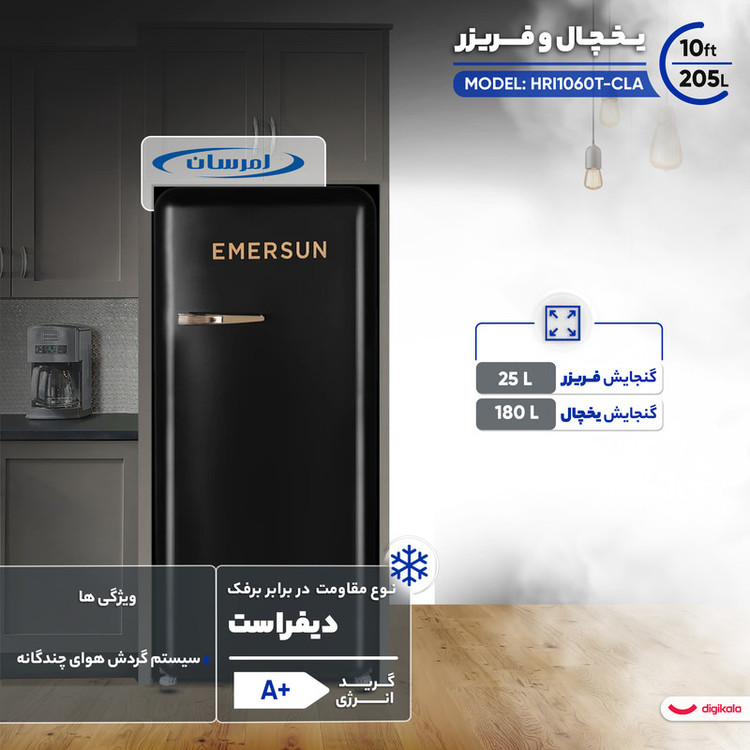 یخچال و فریزر 10 فوت امرسان مدل HRI1060T-CLA