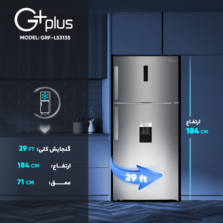 یخچال و فریزر 29 فوت جی پلاس مدل GRF-L5313S