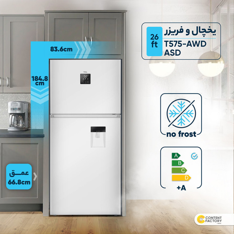 یخچال و فریزر 26 فوت تی سی ال مدل T575-AWD/ASD