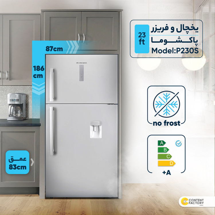 یخچال و فریزر 23 فوت پاکشوما مدل P230S