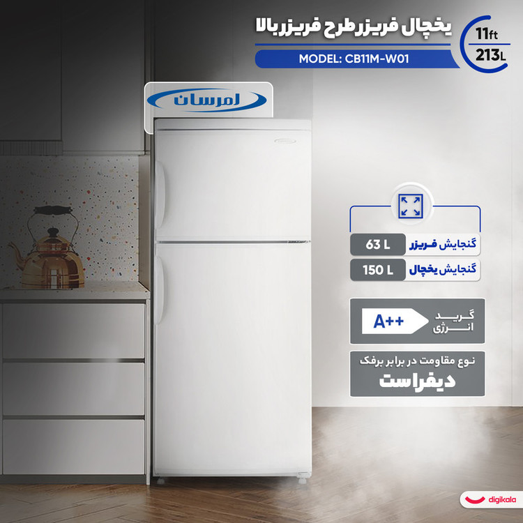یخچال فریزر طرح فریزر بالا 11 فوت امرسان مدل CB11M-W01