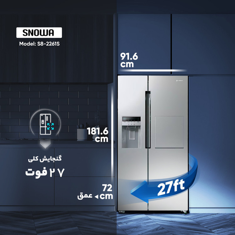 یخچال و فریزر ساید بای ساید 27 فوت اسنوا مدل S8-2261S