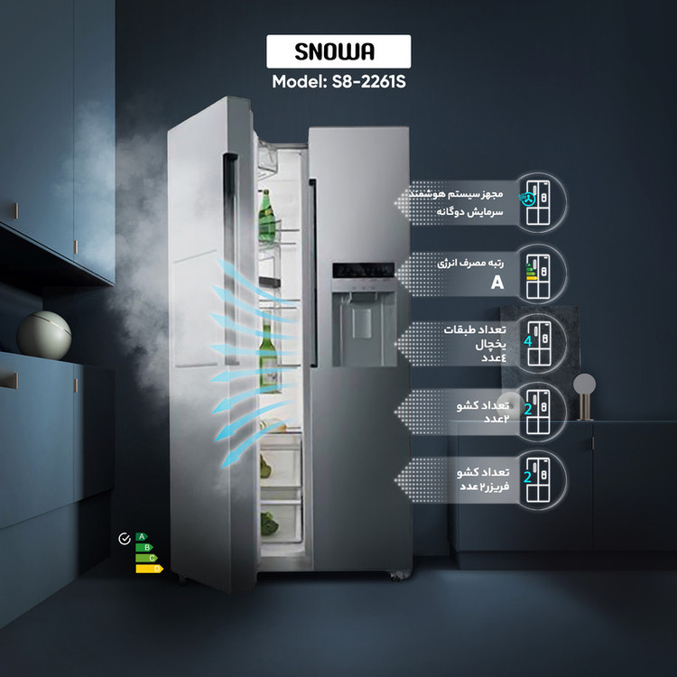 یخچال و فریزر ساید بای ساید 27 فوت اسنوا مدل S8-2261S