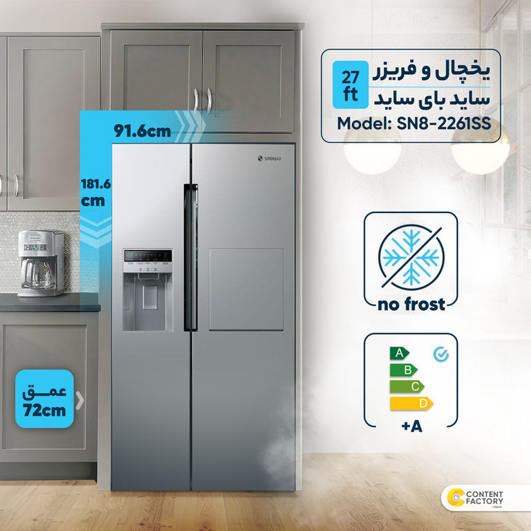 یخچال و فریزر ساید بای ساید 27 فوت اسنوا مدل SN8-2261SS