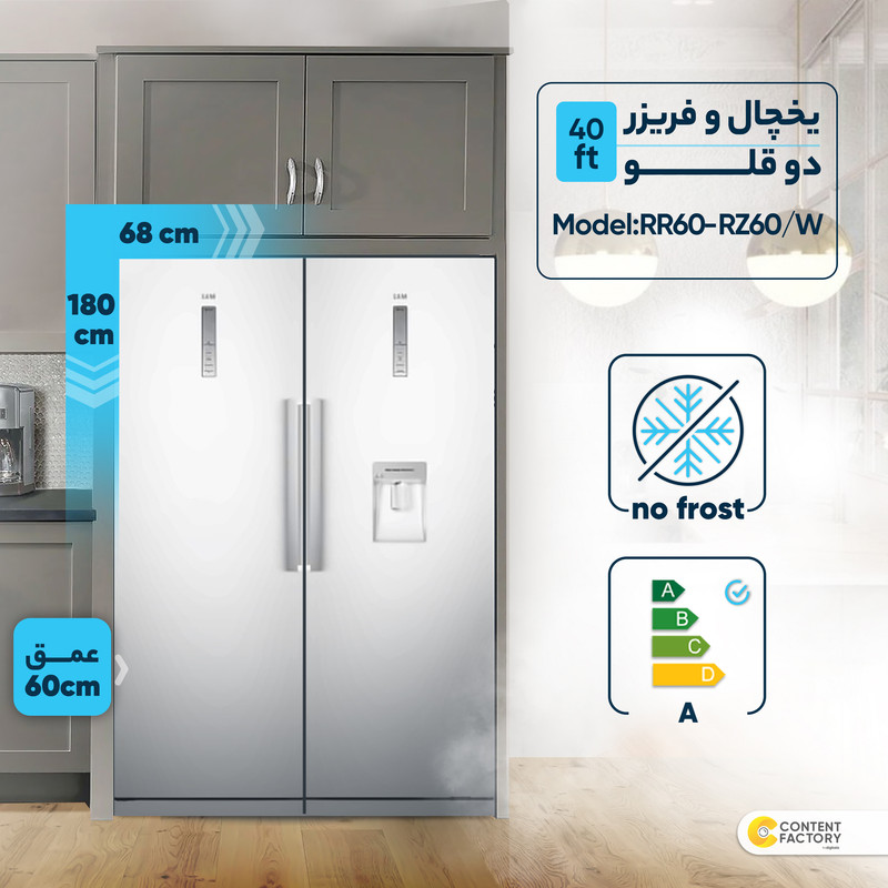 یخچال فریزر دوقلو 40 فوت سام مدل RR60-RZ60