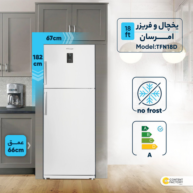 یخچال و فریزر 18 فوت امرسان مدل TFN18D