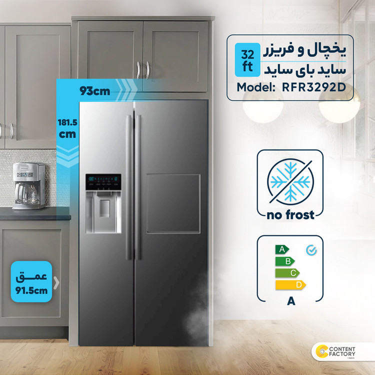 یخچال فریزر ساید بای ساید 32 فوت امرسان مدل RFR3292D