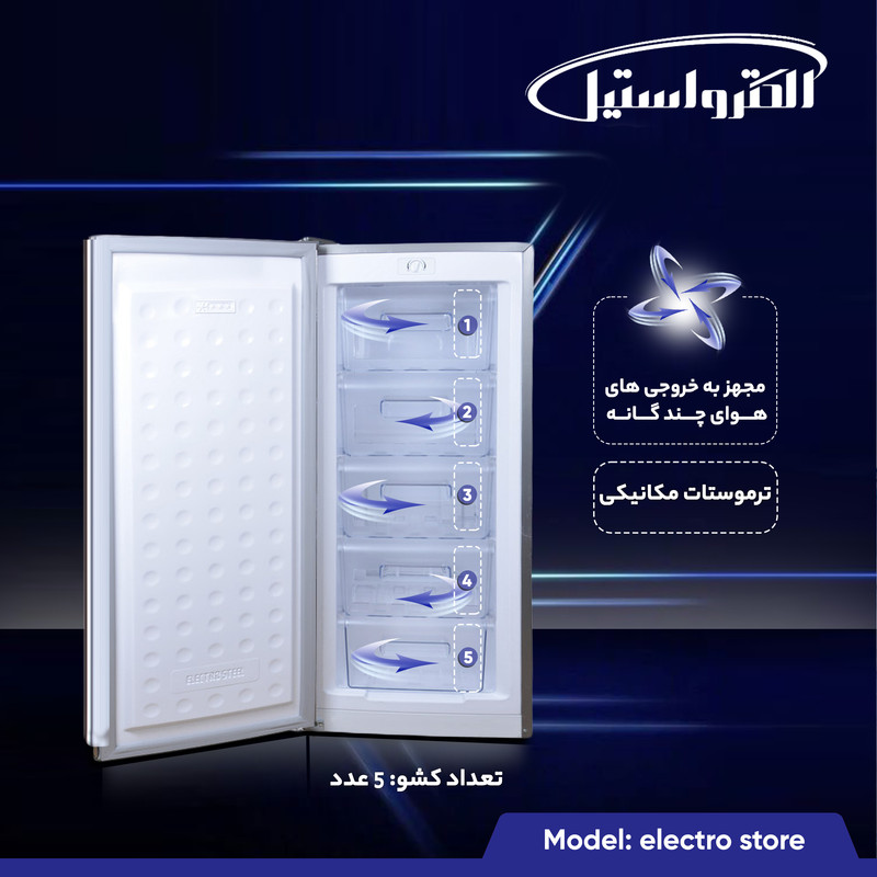 فریزر 10 فوت الکترواستیل مدل electro store