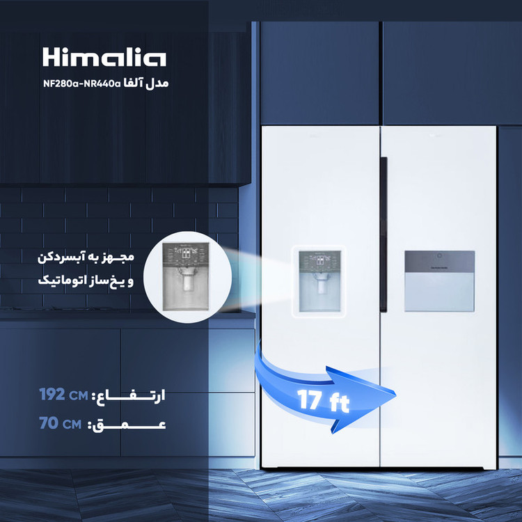 یخچال فریزر دوقلو 17 فوت هیمالیا مدل NF280a-NR440a